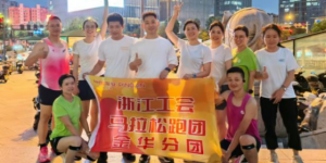 燃动婺城！平安产险金华中心支公司携手合作伙伴共赴篮球之约