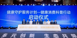 第10届（中部）大健康产业发展论坛