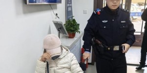 七旬老太复诊后迷路 民警及时伸援手