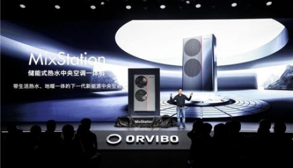 欧瑞博发布储能式热水中央空调MixStation, 或开启万亿级智能新能源家居市场